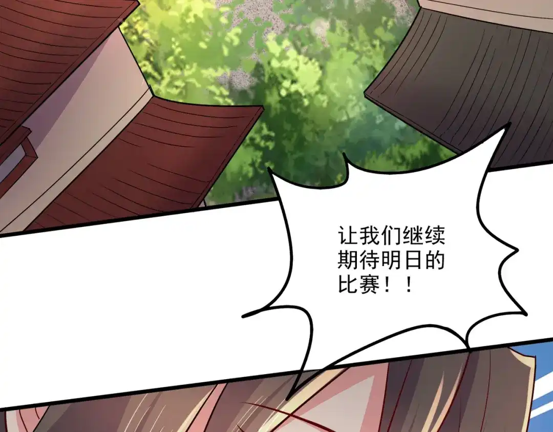 《本婿修的是贱道》第269话 合体进化 第10页