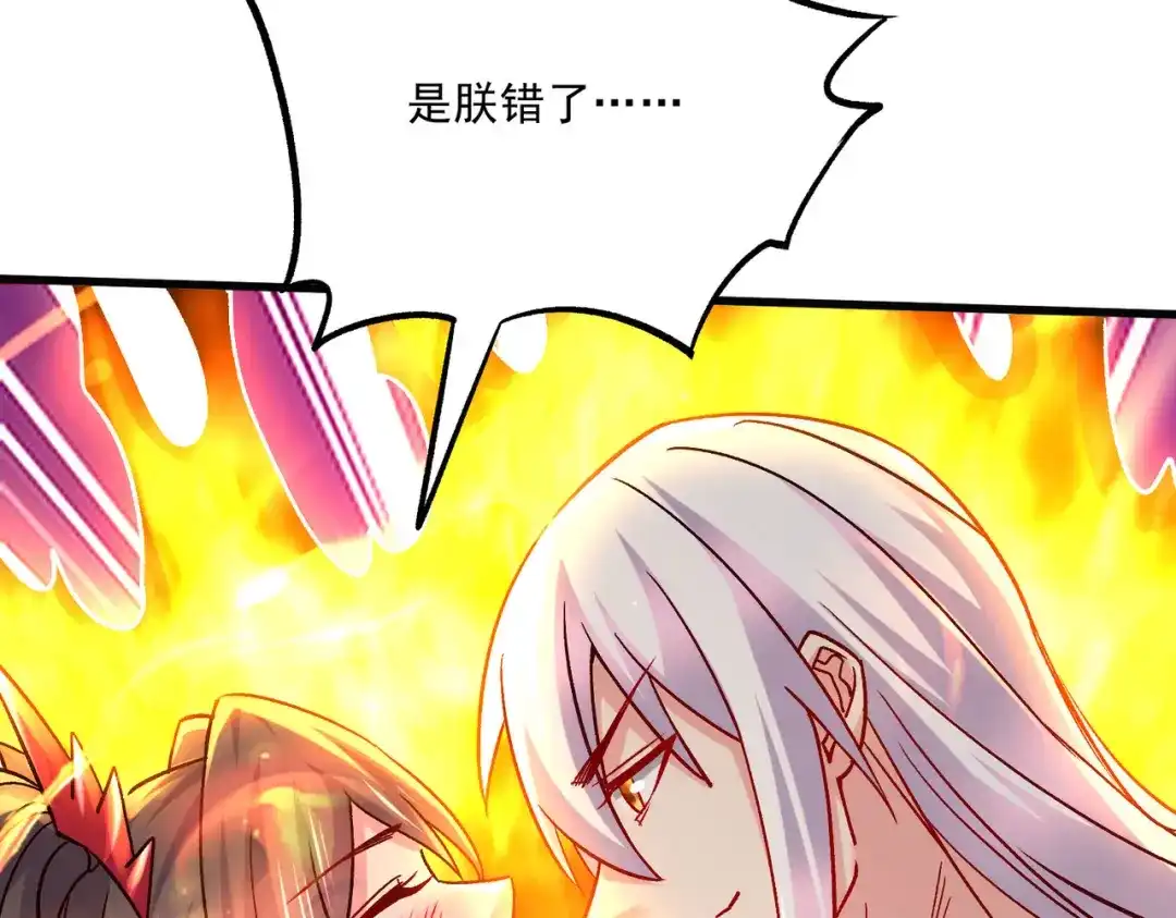 《本婿修的是贱道》第269话 合体进化 第78页