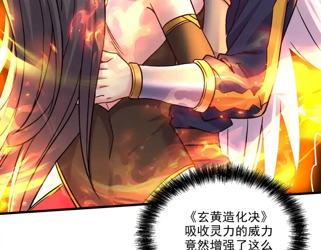 《本婿修的是贱道》第269话 合体进化 第73页
