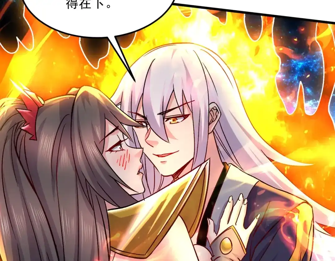 《本婿修的是贱道》第269话 合体进化 第72页