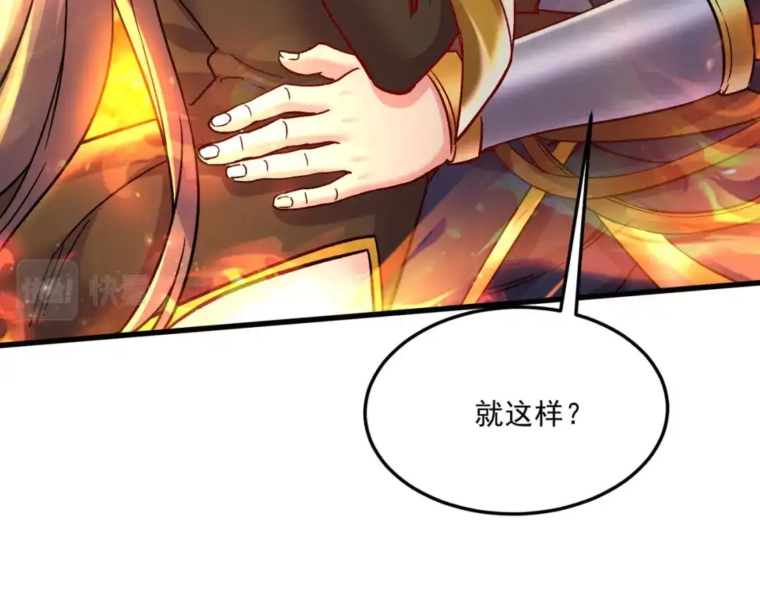 《本婿修的是贱道》第269话 合体进化 第81页