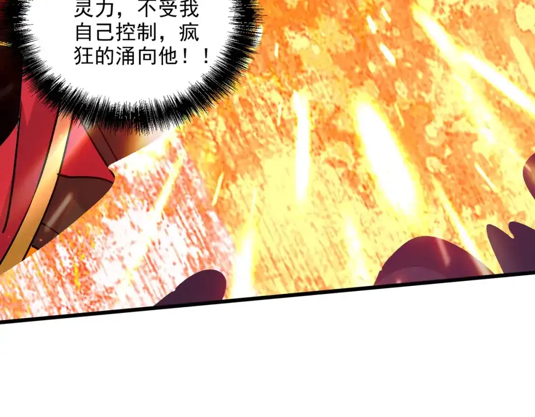 《本婿修的是贱道》第269话 合体进化 第63页