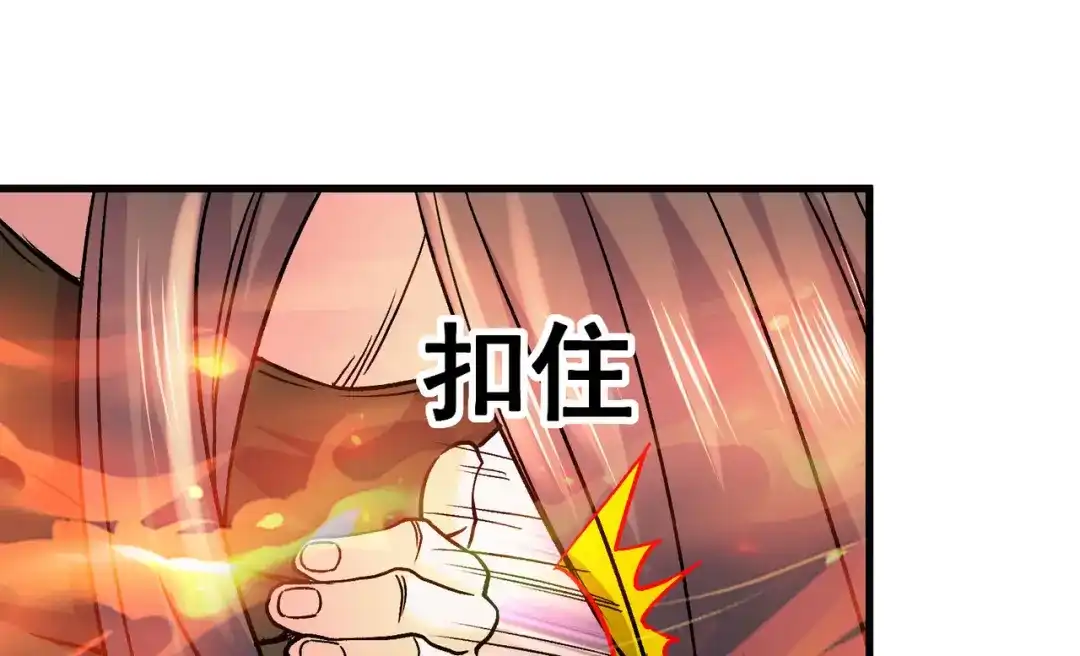《本婿修的是贱道》第269话 合体进化 第64页