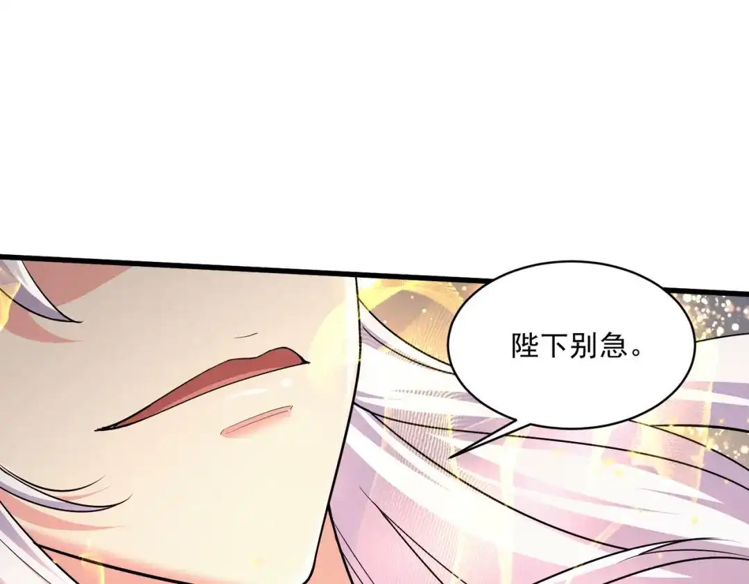 《本婿修的是贱道》第269话 合体进化 第37页
