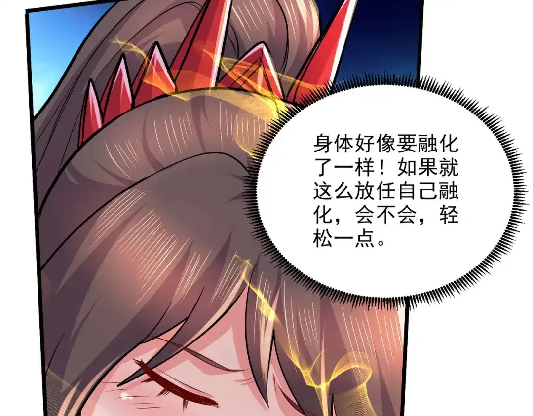 《本婿修的是贱道》第269话 合体进化 第101页