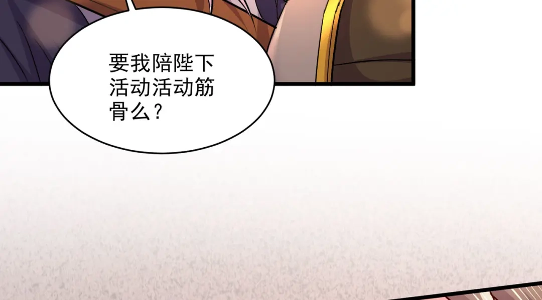 《本婿修的是贱道》第269话 合体进化 第22页
