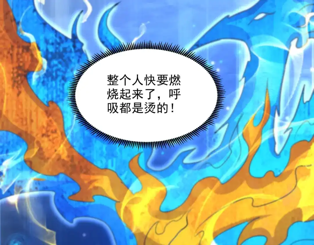 《本婿修的是贱道》第269话 合体进化 第95页