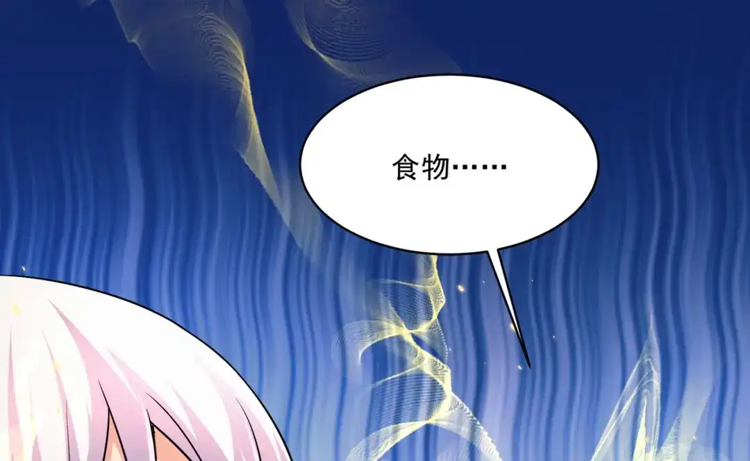《本婿修的是贱道》第269话 合体进化 第40页