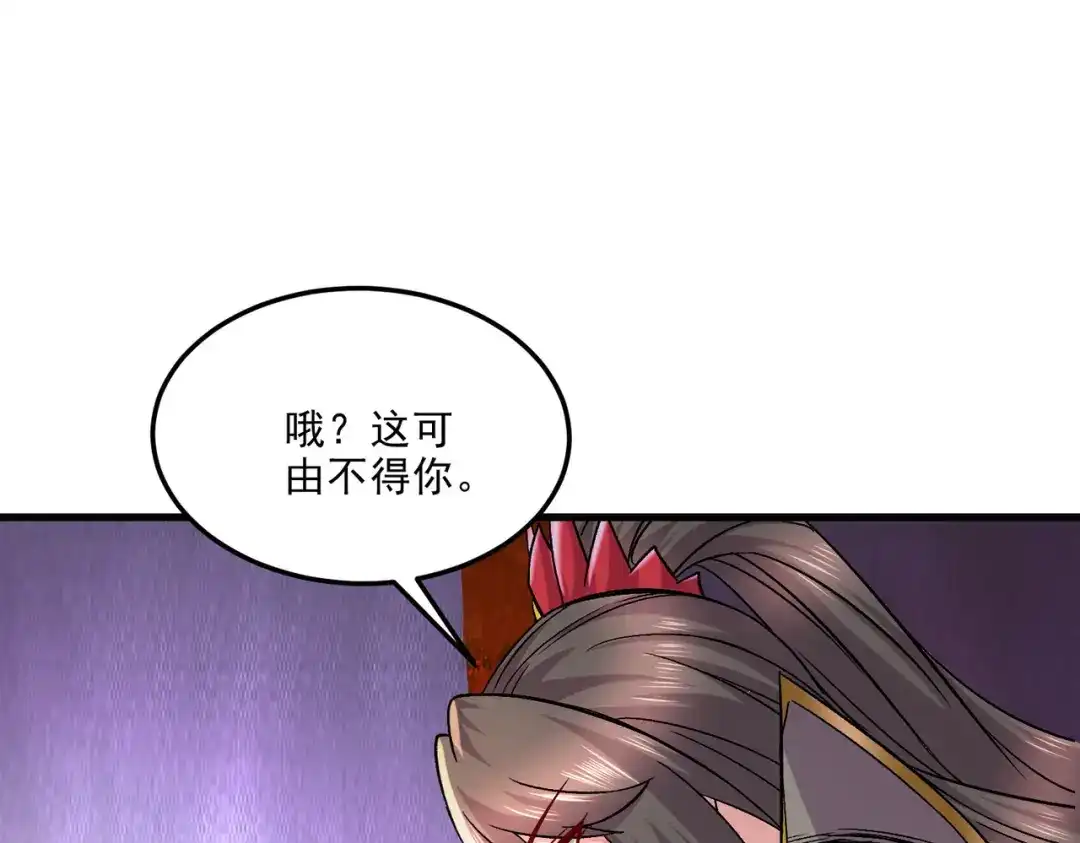 《本婿修的是贱道》第269话 合体进化 第53页