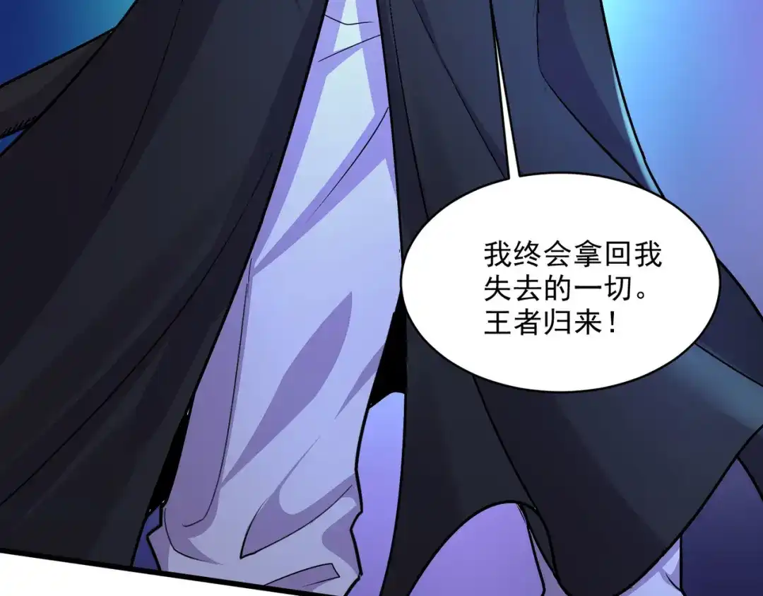 《本婿修的是贱道》第269话 合体进化 第7页