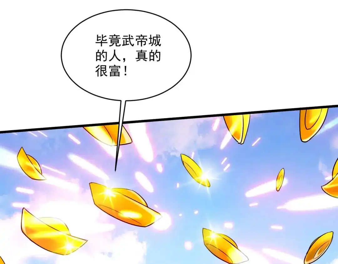 《本婿修的是贱道》第269话 合体进化 第16页