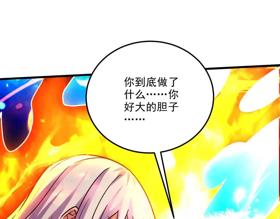 《本婿修的是贱道》第269话 合体进化 第67页