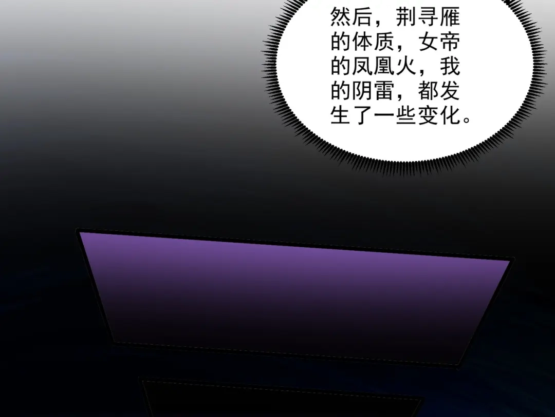 《本婿修的是贱道》第270话 忘记了什么 第19页