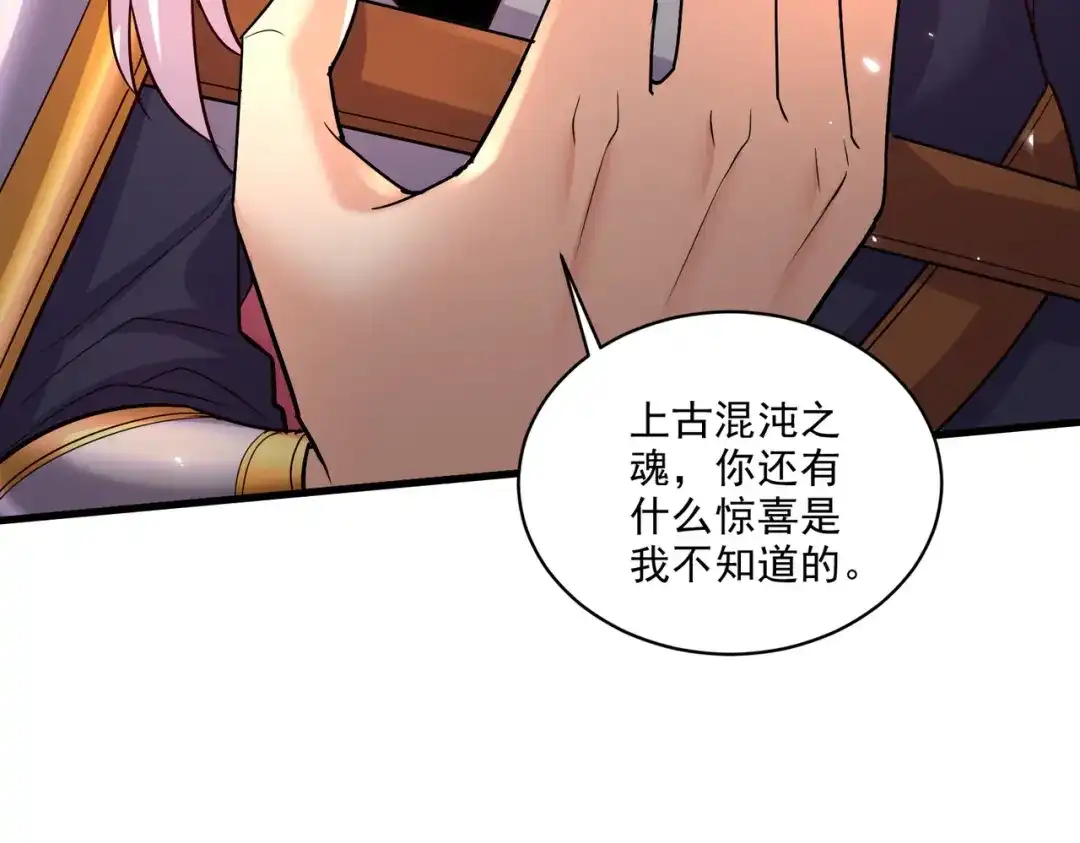 《本婿修的是贱道》第270话 忘记了什么 第29页