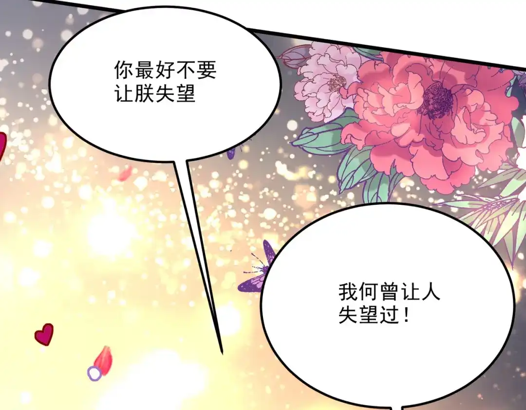 《本婿修的是贱道》第270话 忘记了什么 第48页