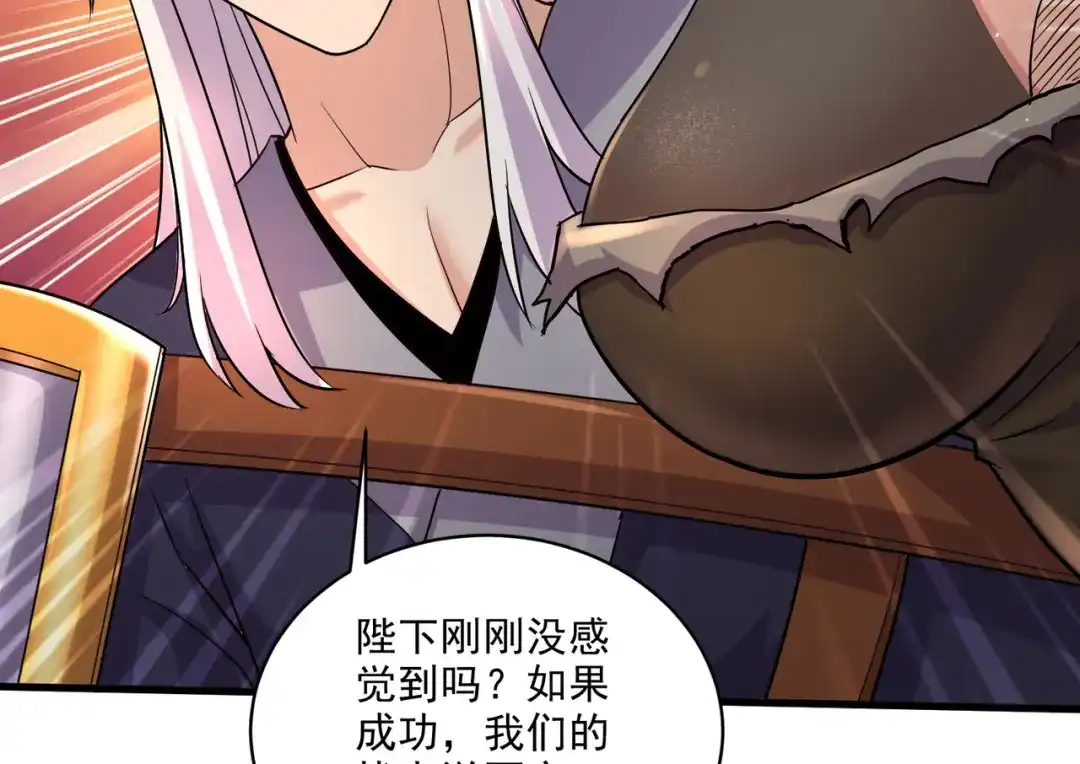 《本婿修的是贱道》第270话 忘记了什么 第41页