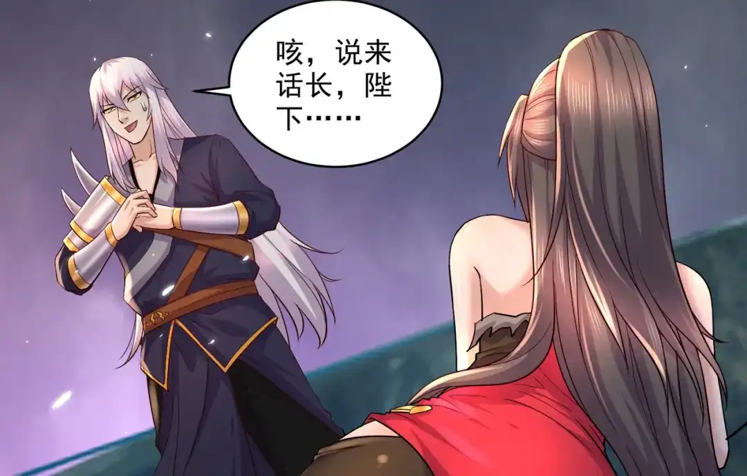 《本婿修的是贱道》第270话 忘记了什么 第35页