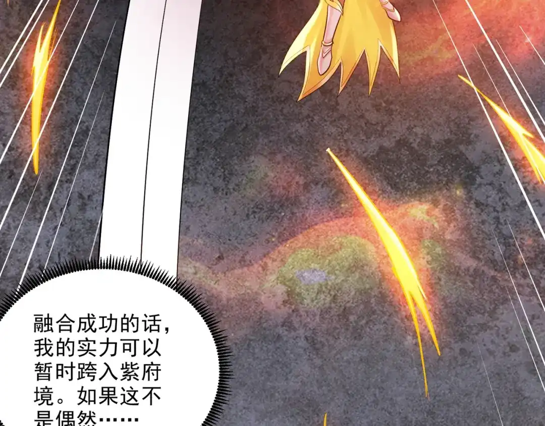 《本婿修的是贱道》第270话 忘记了什么 第11页