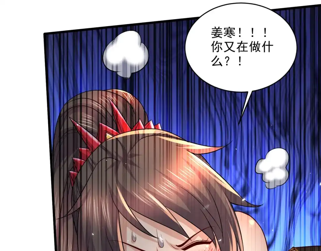 《本婿修的是贱道》第270话 忘记了什么 第30页