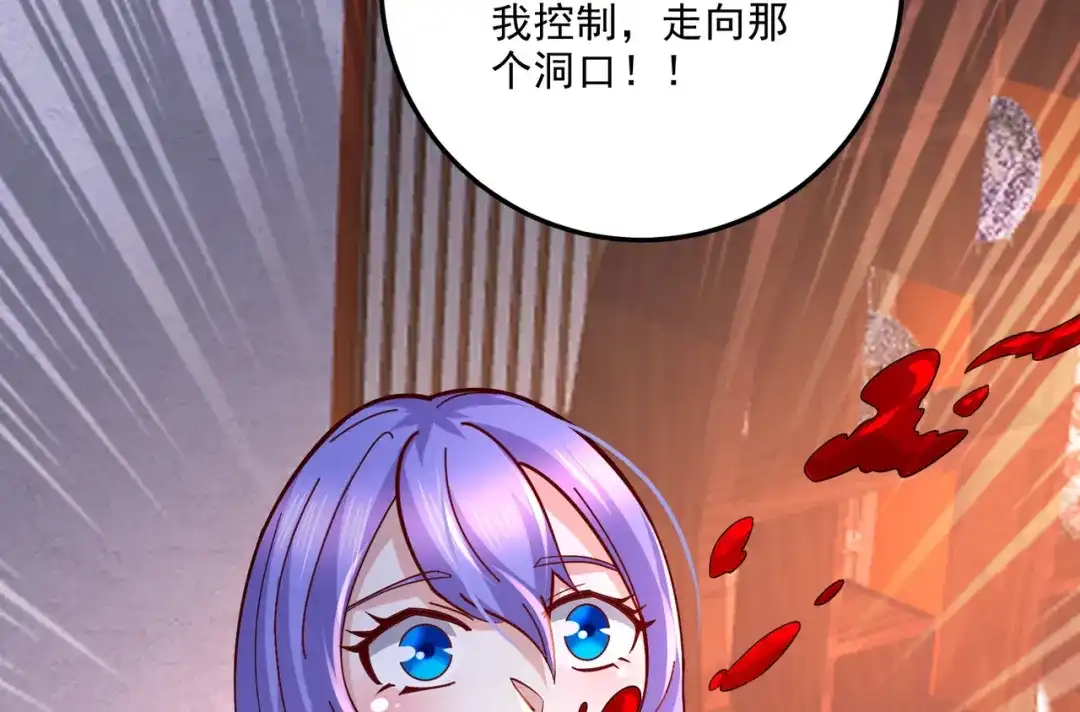 《本婿修的是贱道》第270话 忘记了什么 第102页