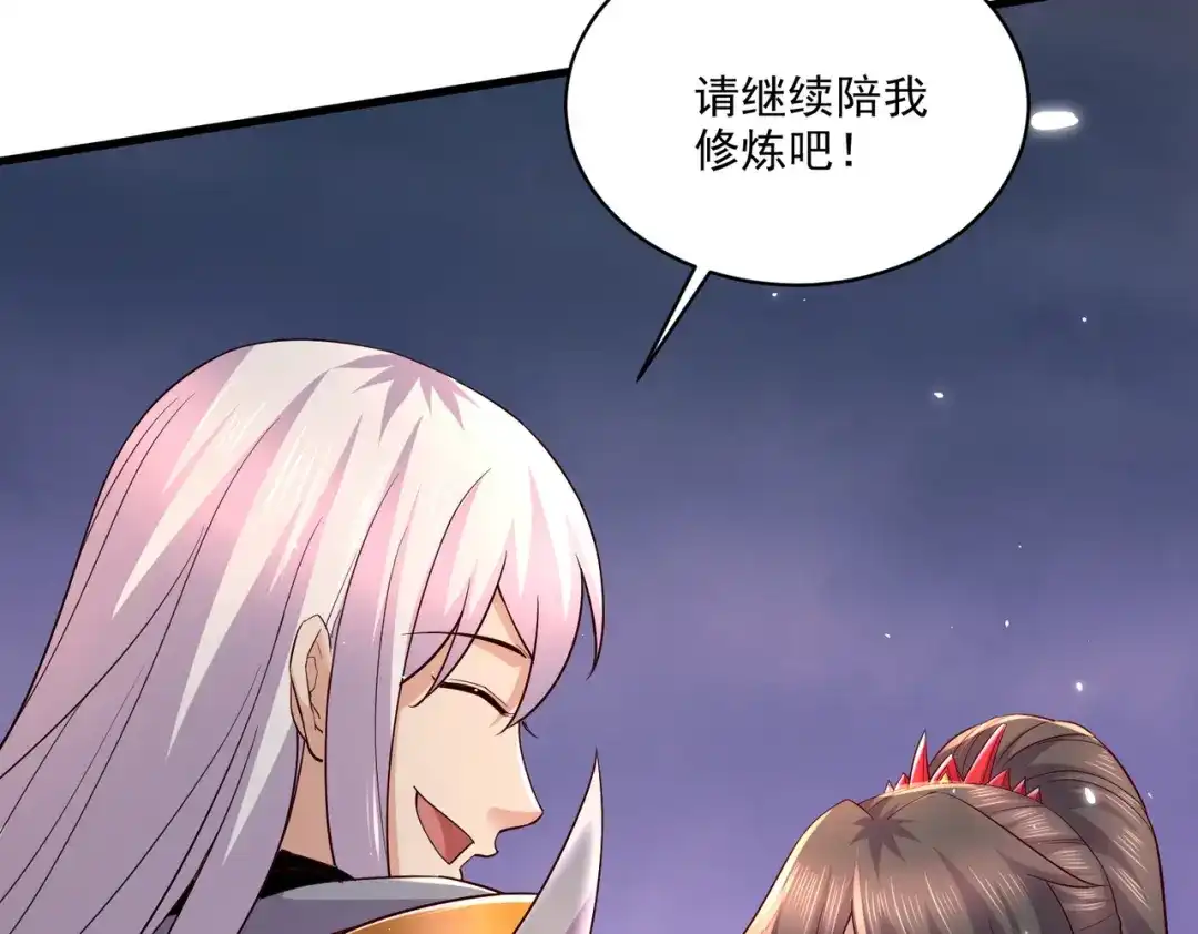 《本婿修的是贱道》第270话 忘记了什么 第37页