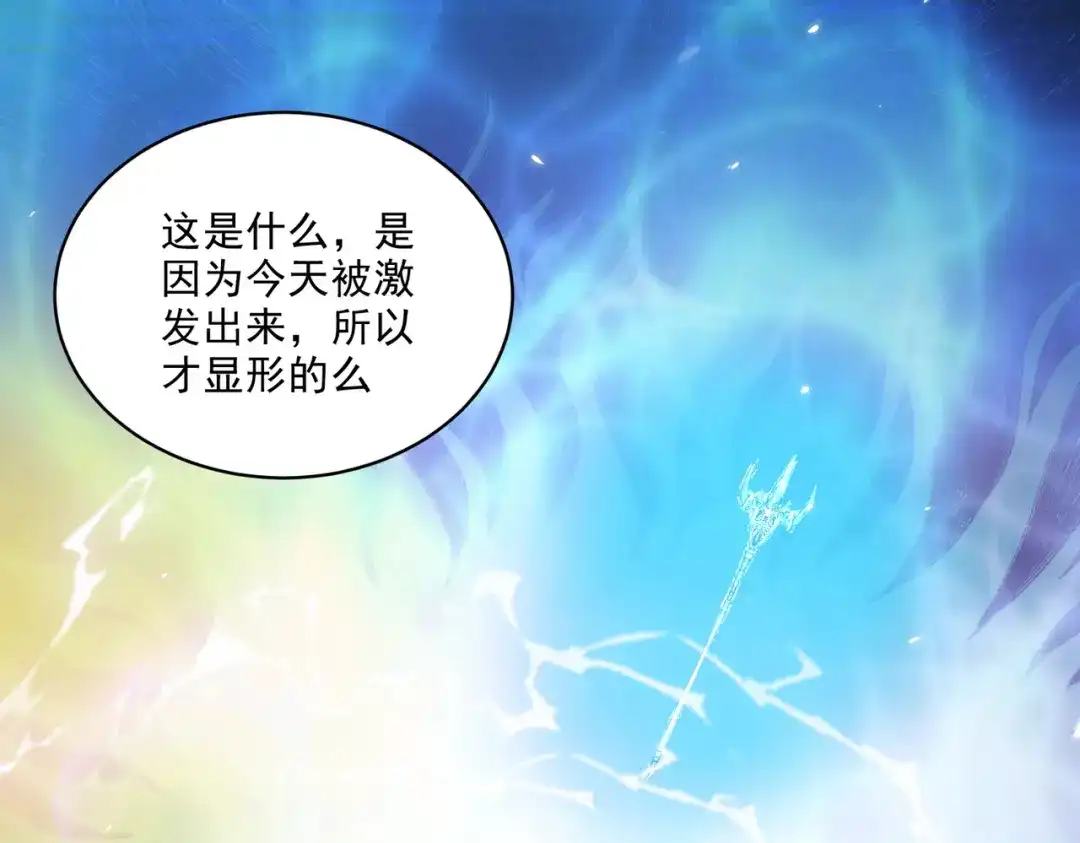 《本婿修的是贱道》第270话 忘记了什么 第24页