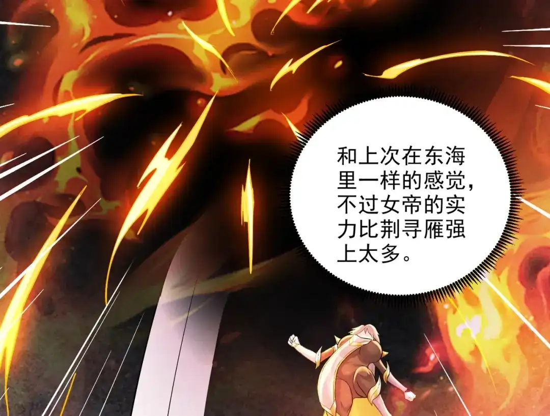 《本婿修的是贱道》第270话 忘记了什么 第10页