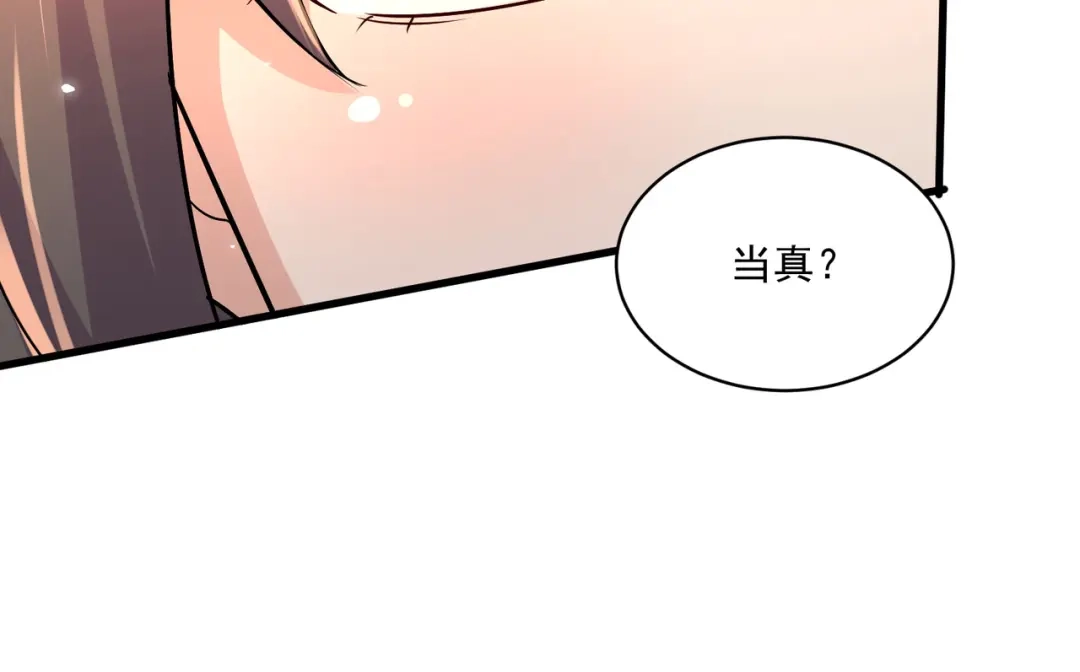《本婿修的是贱道》第270话 忘记了什么 第43页