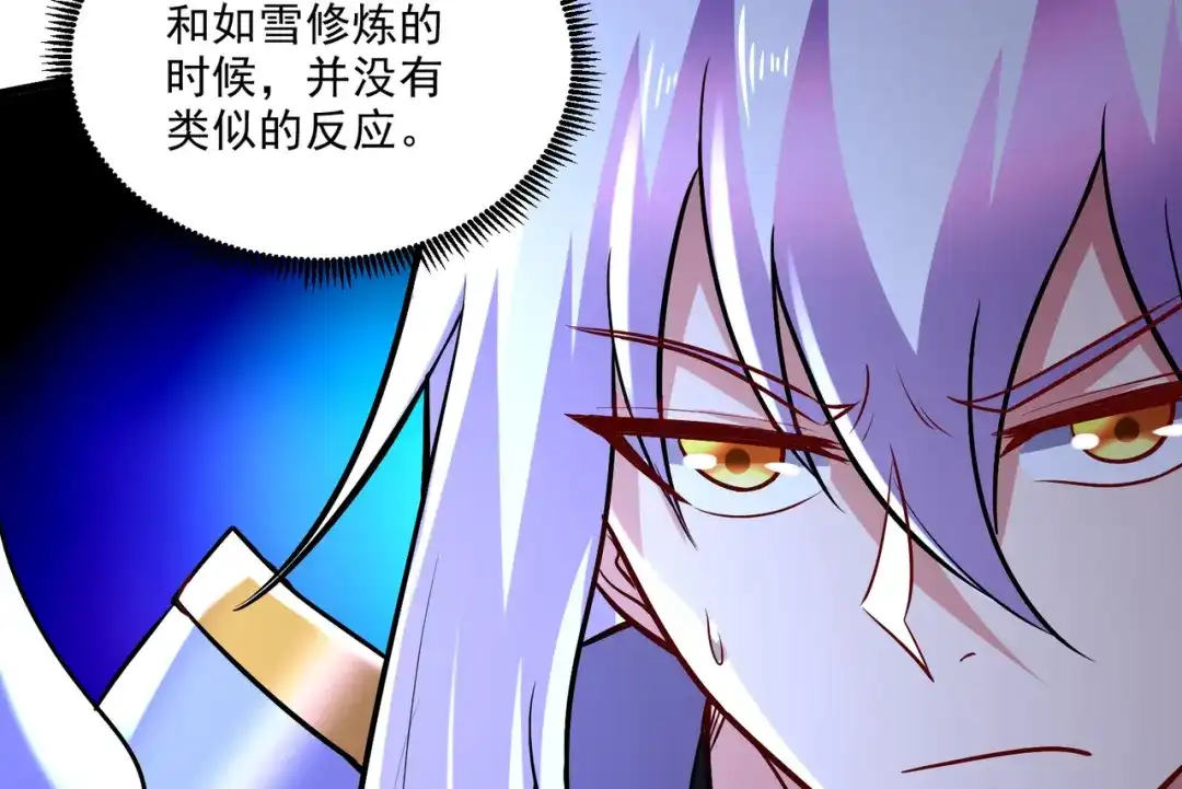 《本婿修的是贱道》第270话 忘记了什么 第15页