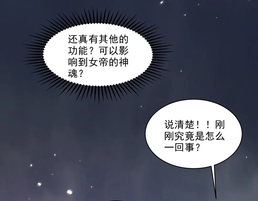 《本婿修的是贱道》第270话 忘记了什么 第34页