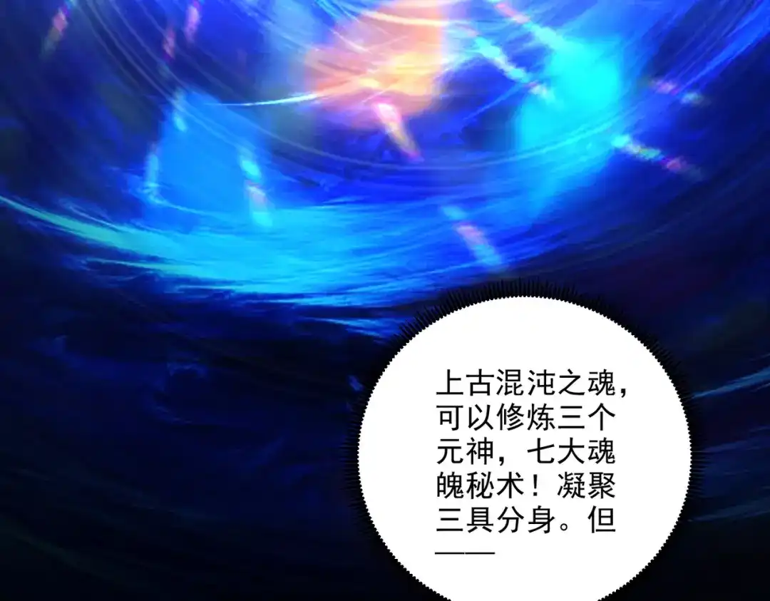 《本婿修的是贱道》第270话 忘记了什么 第22页