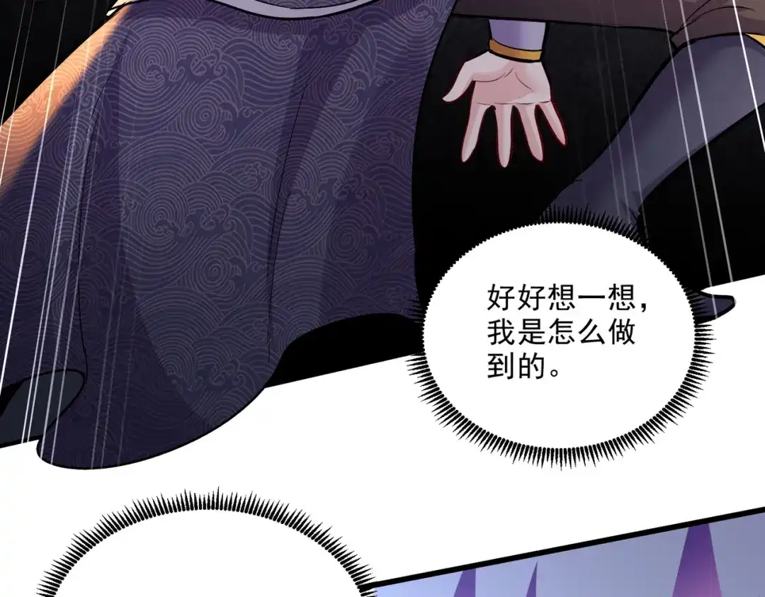 《本婿修的是贱道》第270话 忘记了什么 第14页