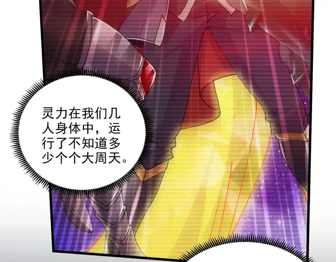 《本婿修的是贱道》第270话 忘记了什么 第18页