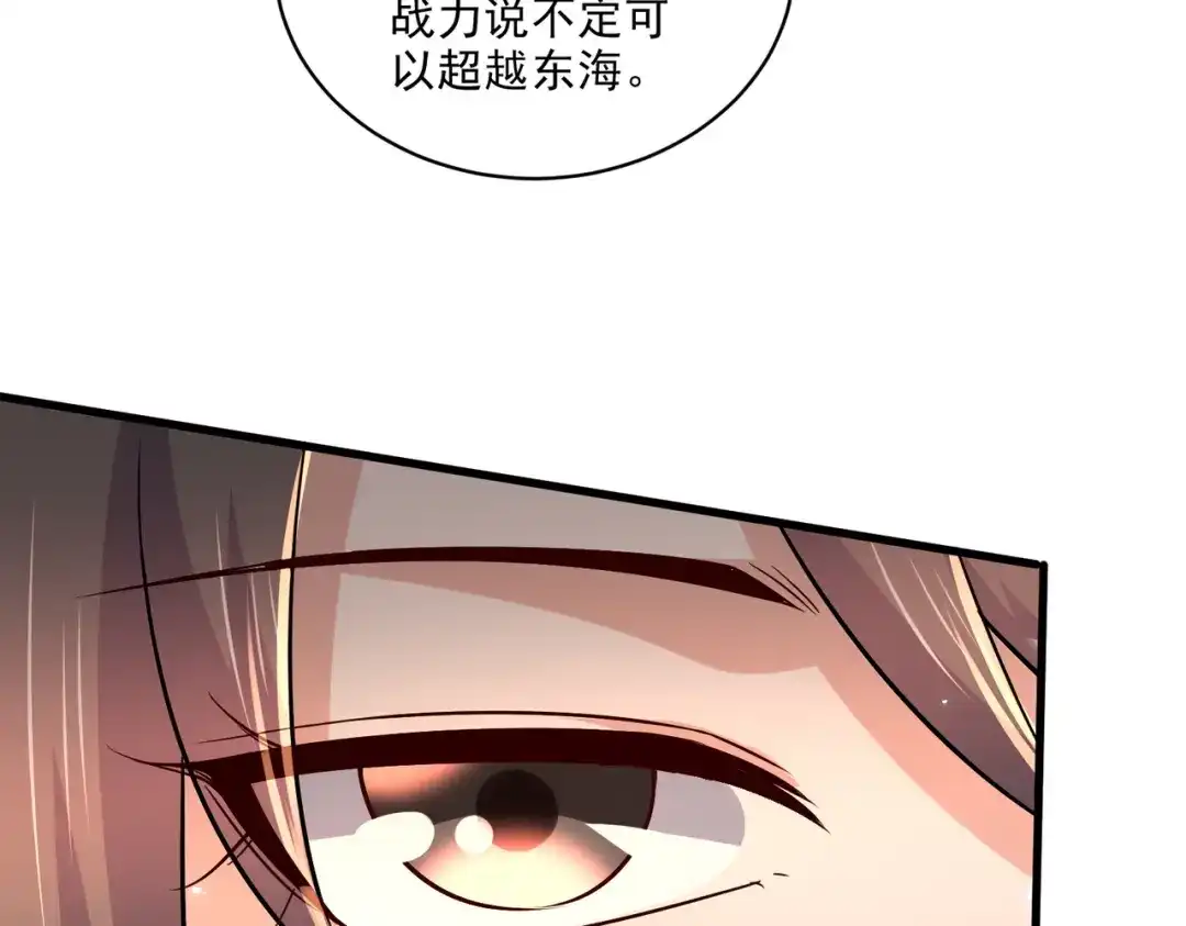 《本婿修的是贱道》第270话 忘记了什么 第42页