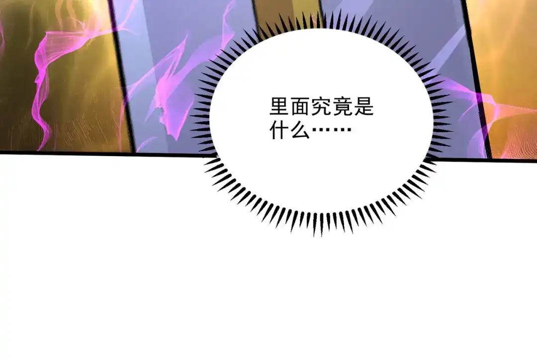 《本婿修的是贱道》第270话 忘记了什么 第91页