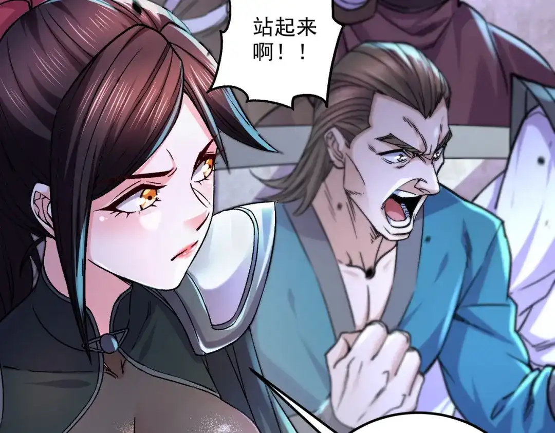《本婿修的是贱道》第271话 一拳超人 第24页