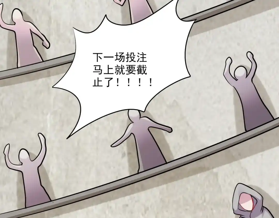 《本婿修的是贱道》第271话 一拳超人 第31页