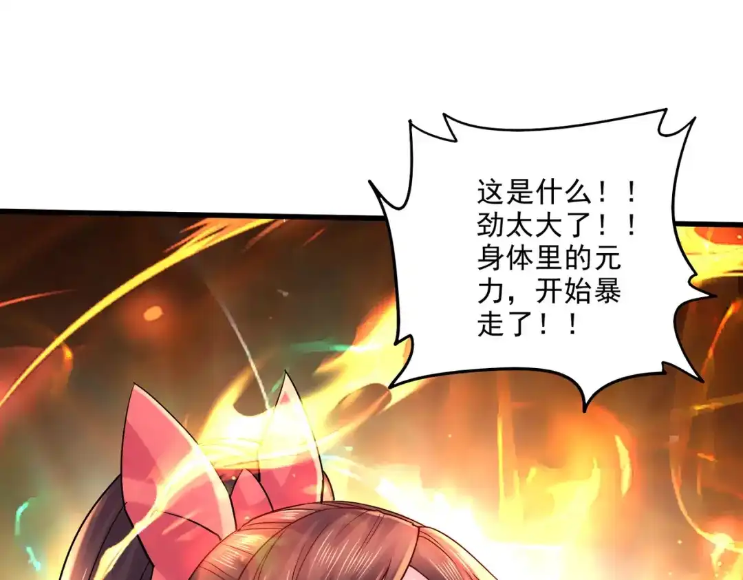 《本婿修的是贱道》第271话 一拳超人 第118页
