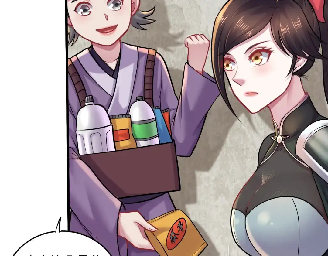 《本婿修的是贱道》第271话 一拳超人 第27页