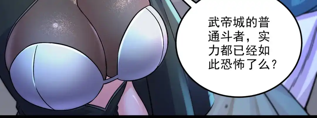 《本婿修的是贱道》第271话 一拳超人 第25页