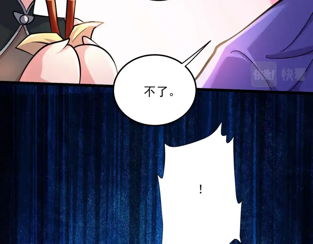 《本婿修的是贱道》第271话 一拳超人 第110页