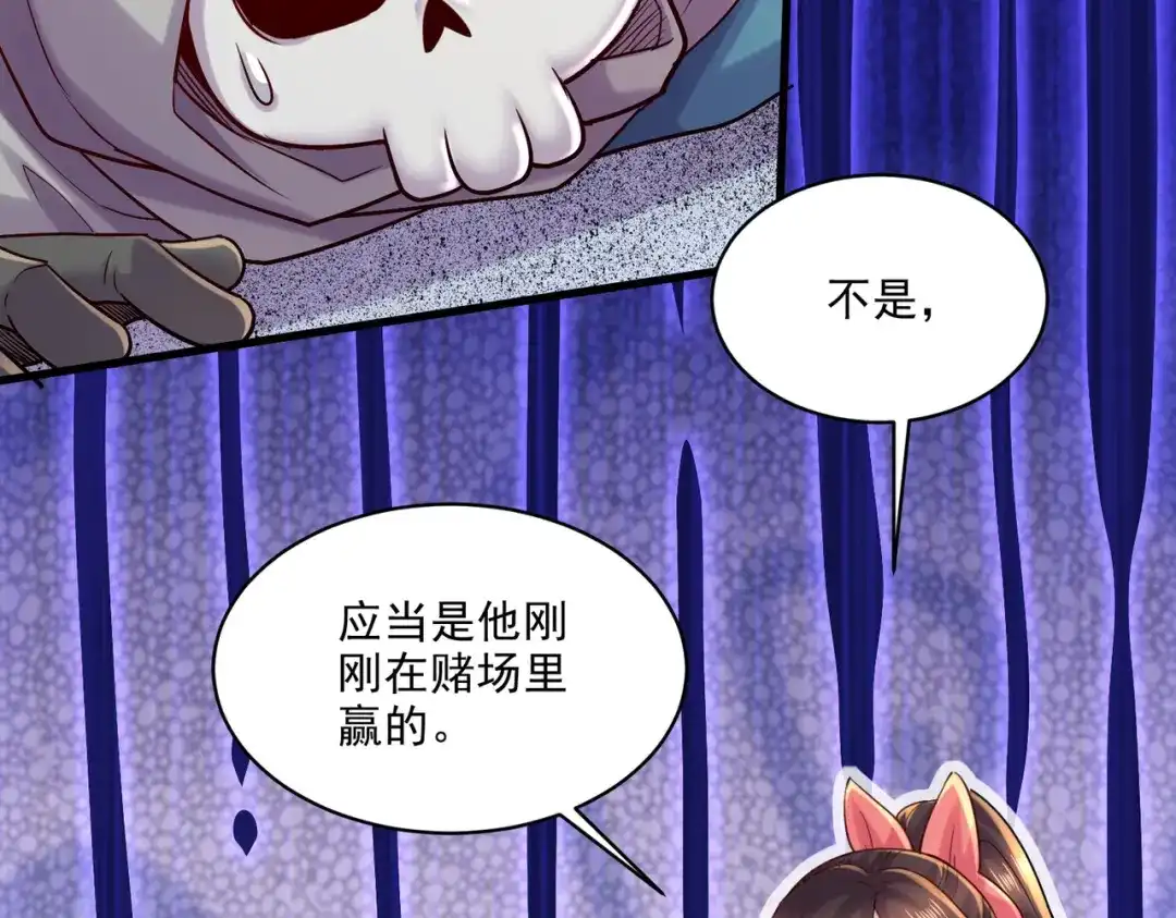 《本婿修的是贱道》第271话 一拳超人 第90页