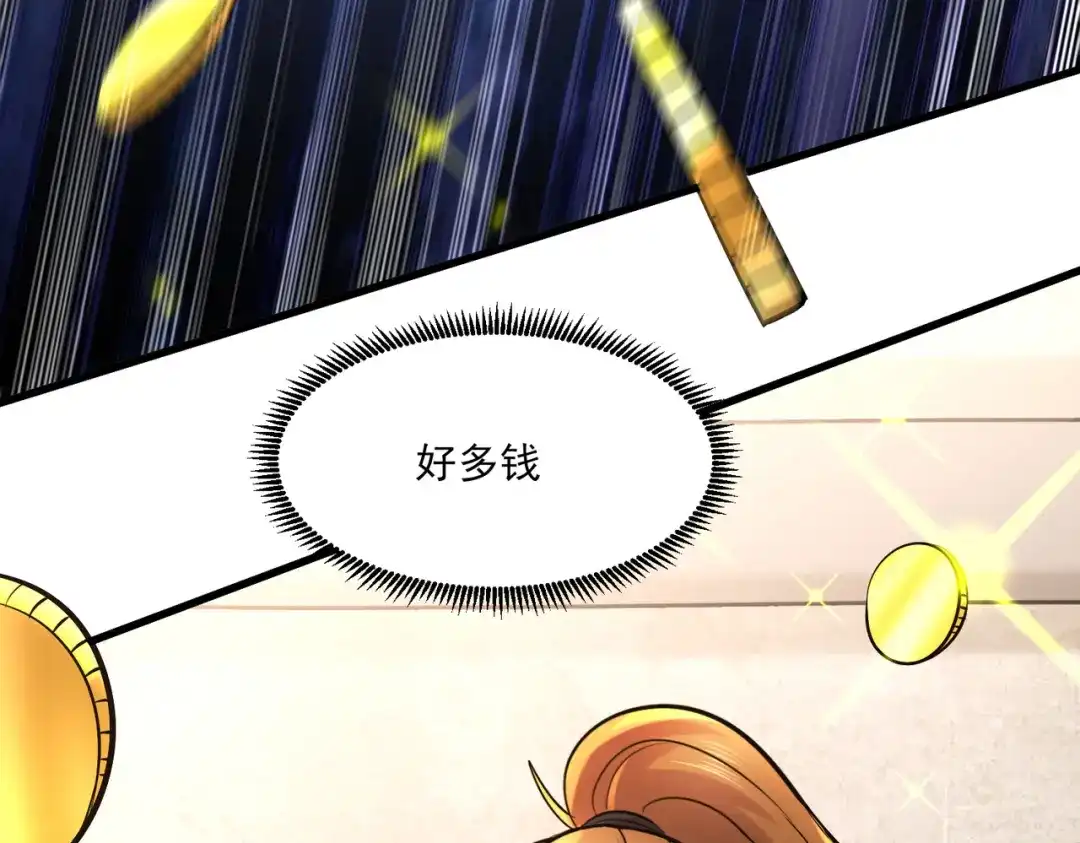 《本婿修的是贱道》第271话 一拳超人 第64页