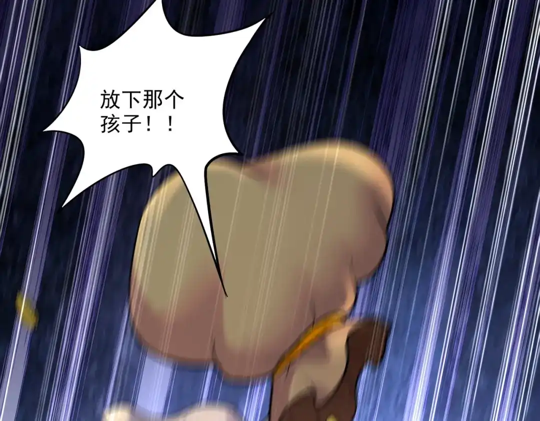 《本婿修的是贱道》第271话 一拳超人 第57页