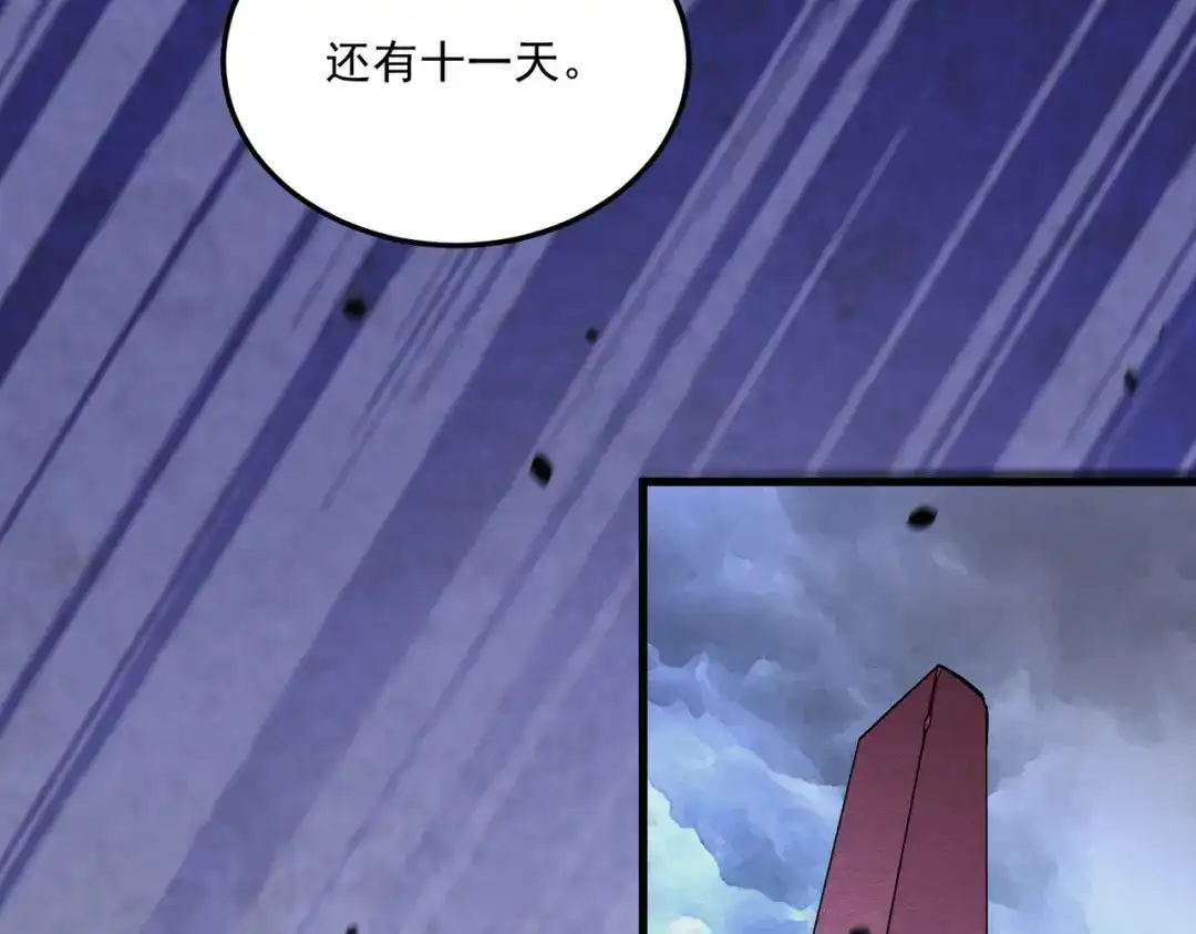 《本婿修的是贱道》第271话 一拳超人 第14页