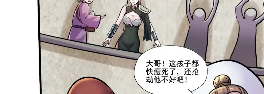 《本婿修的是贱道》第271话 一拳超人 第44页