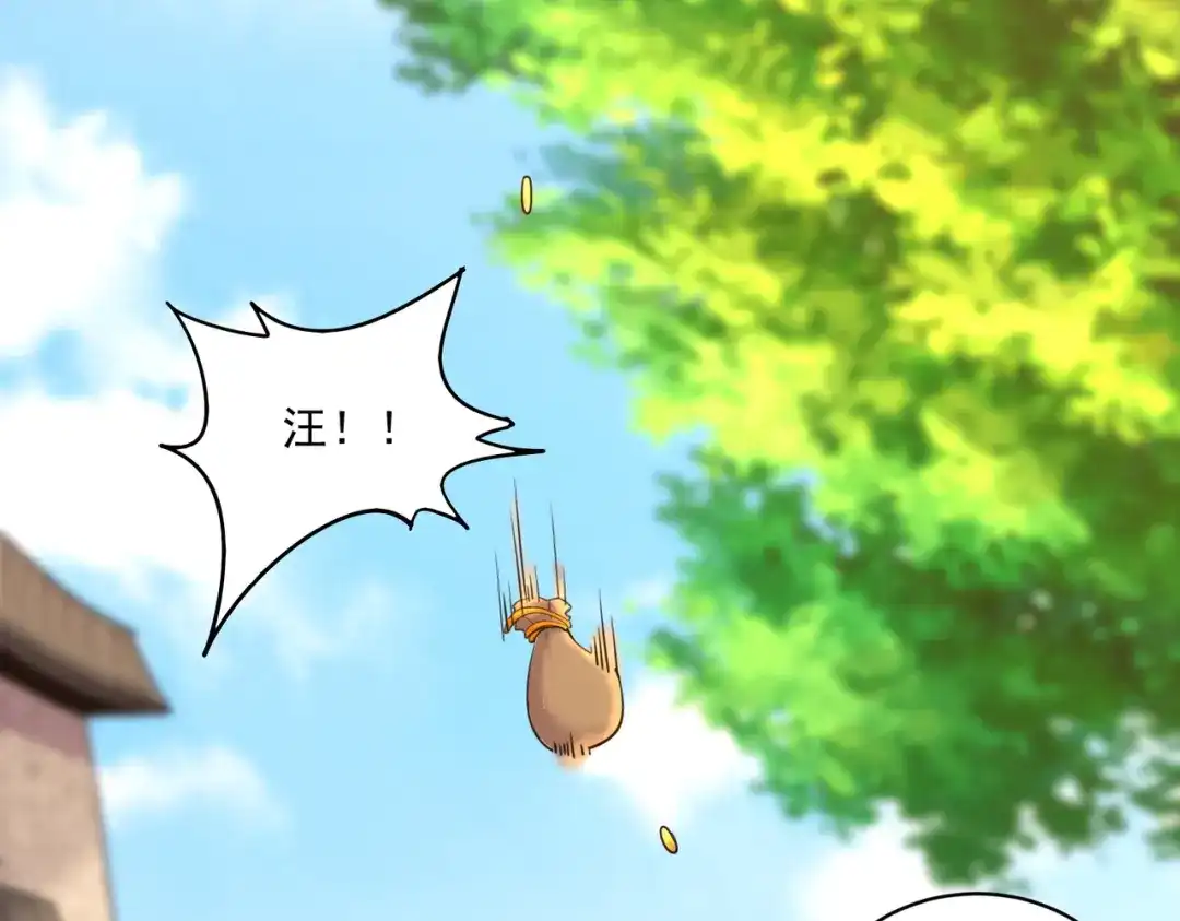 《本婿修的是贱道》第271话 一拳超人 第78页