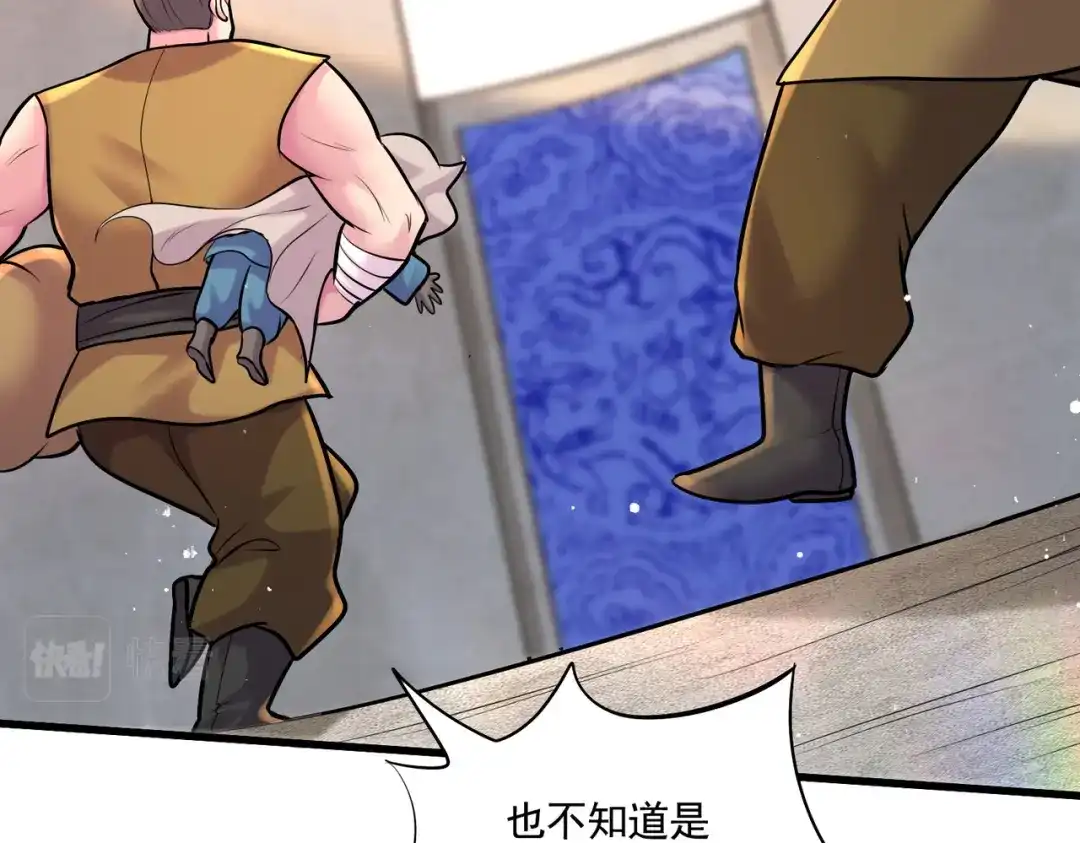 《本婿修的是贱道》第271话 一拳超人 第53页