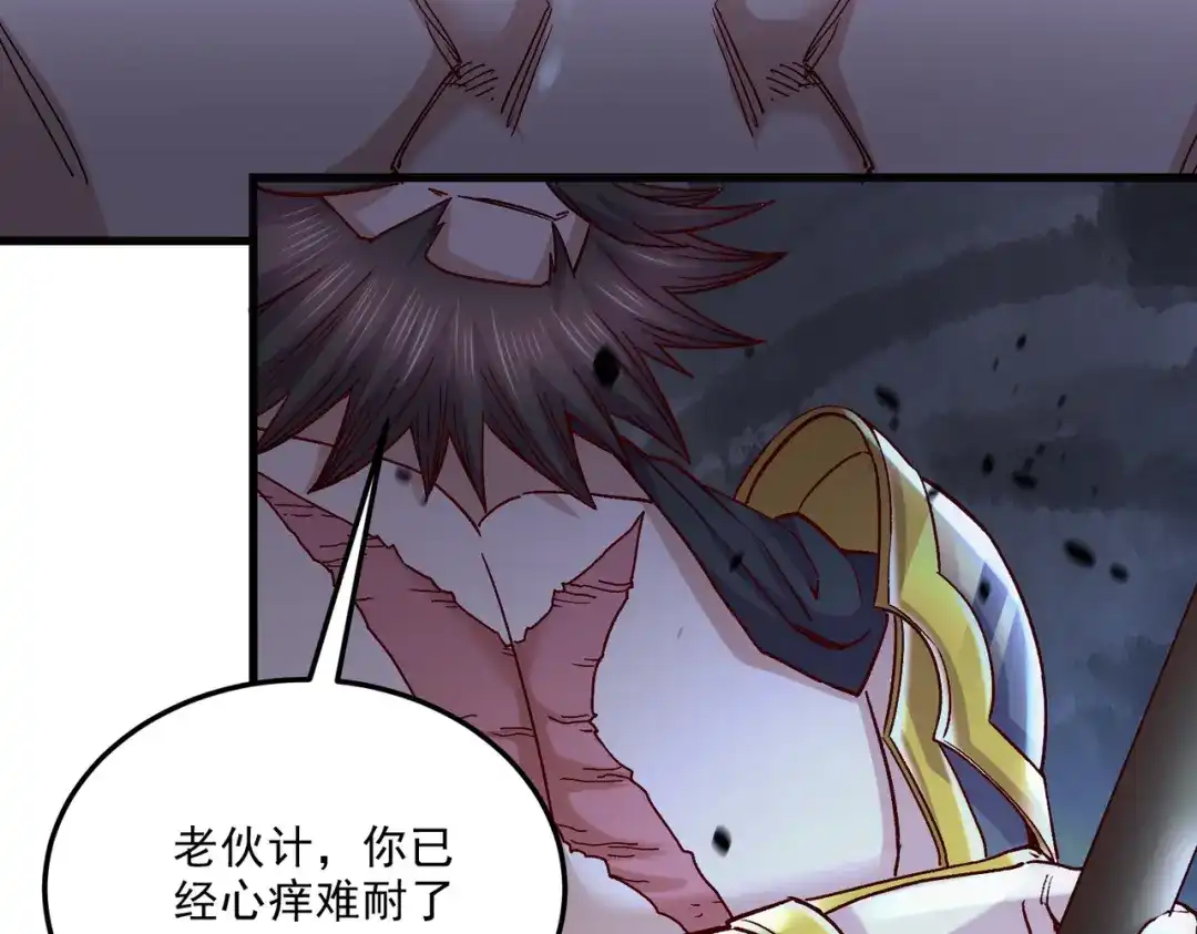 《本婿修的是贱道》第271话 一拳超人 第7页