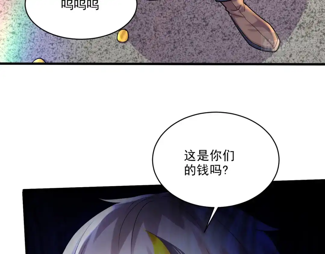 《本婿修的是贱道》第271话 一拳超人 第86页